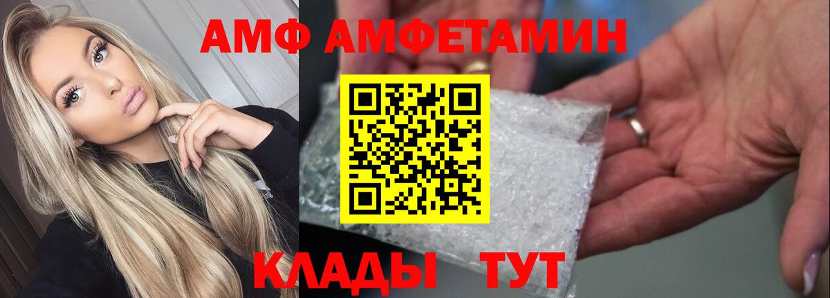 АМФ VHQ  Вход с VPN  АМФ  Тайшет  АМФЕТАМИН 