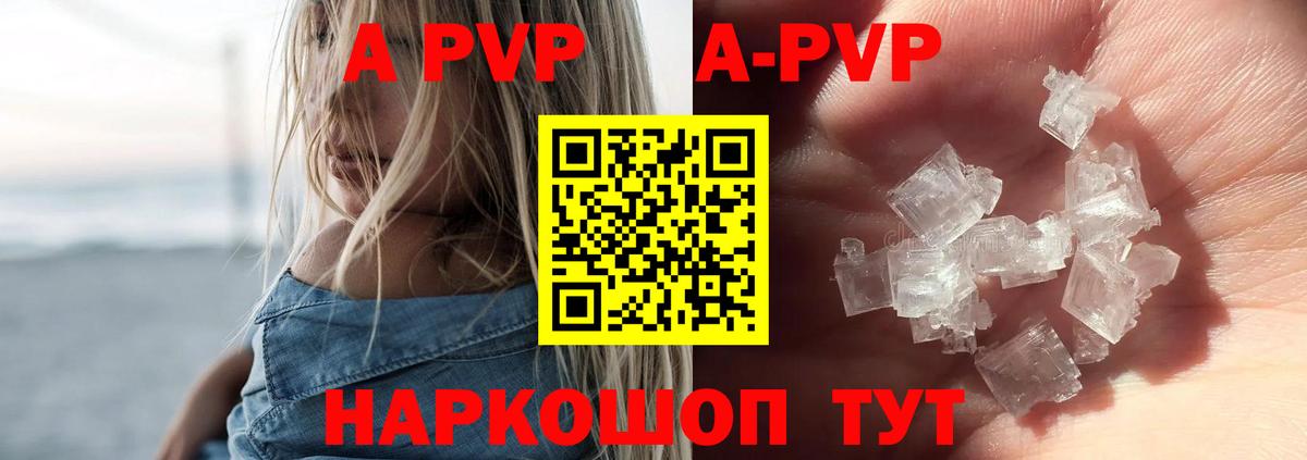 A-PVP Crystall  Alpha PVP СК КРИС  Альфа ПВП  Alfa_PVP Crystall  Вход с VPN  магазин  наркотиков  Тайшет 
