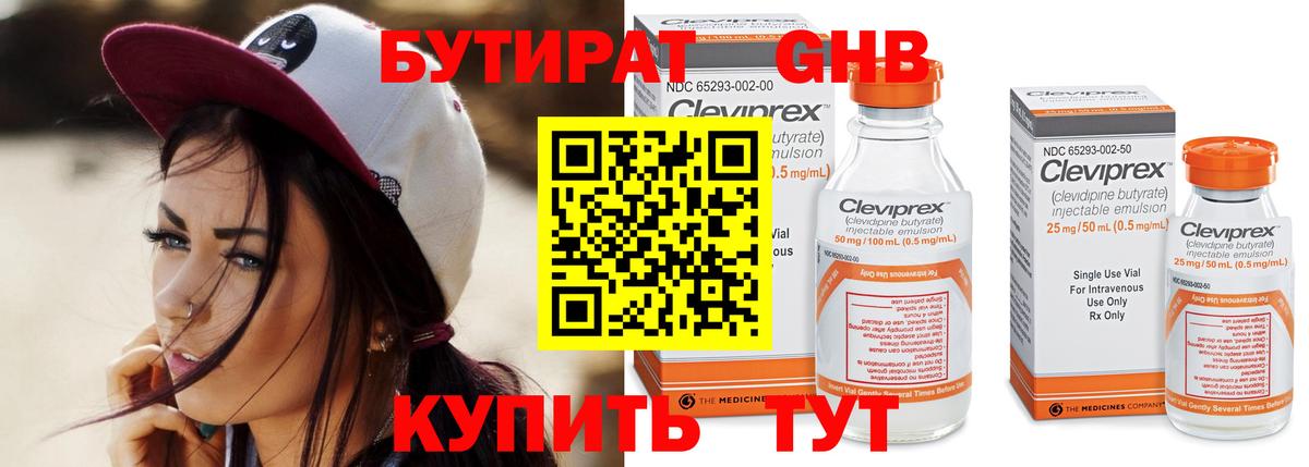 Бутират буратино  Вход с VPN  БУТИРАТ  Тайшет 