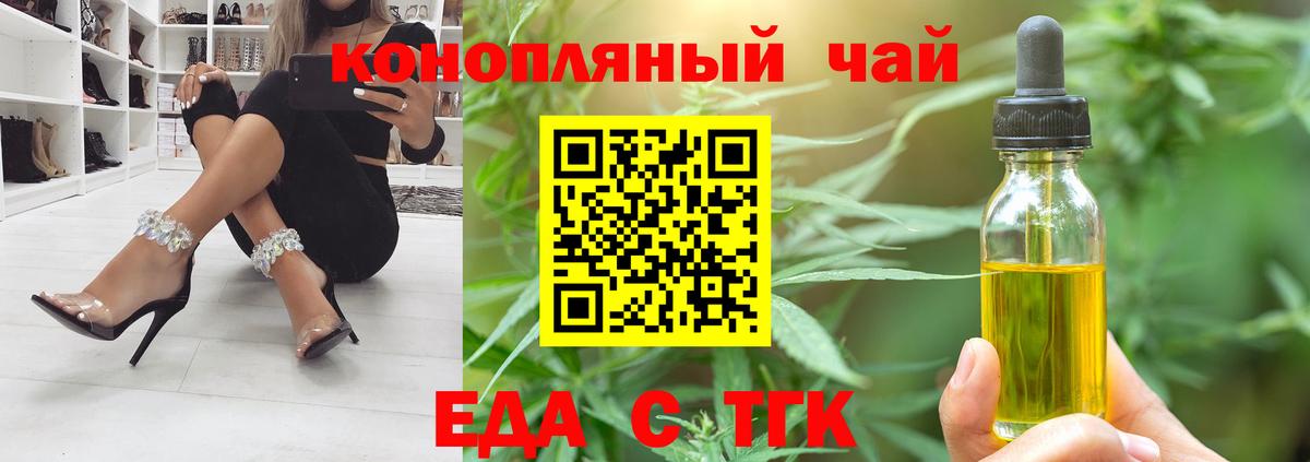 Тайшет  Марихуана  ТГК  МЕФ кристаллы  Cocaine  Вход с VPN  ГАШИШ  Меф 