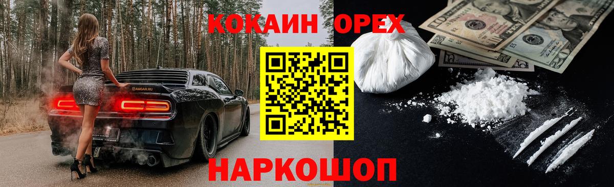 Тайшет  КОКАИН VHQ  Вход с VPN 