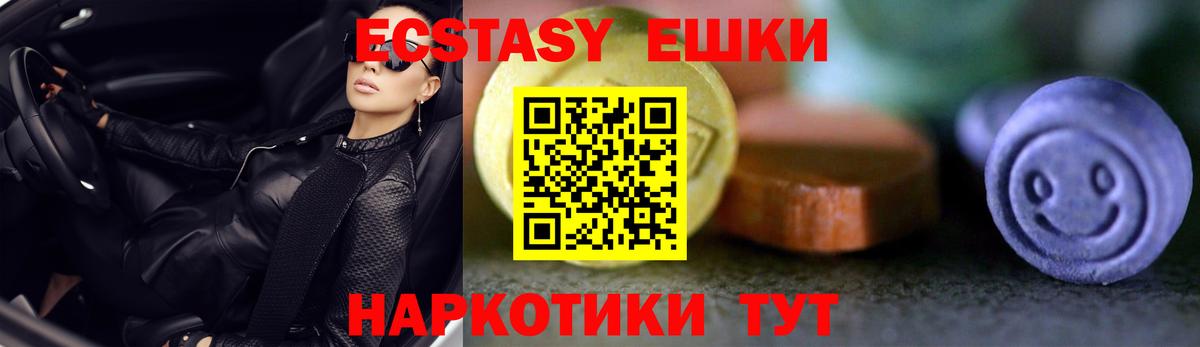 Экстази DUBAI  ЭКСТАЗИ  Тайшет  Ecstasy ешки  Вход с VPN 