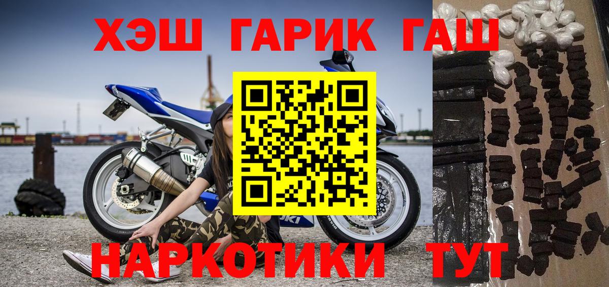 ГАШИШ Cannabis Тайшет