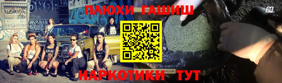 Тайшет  ГАШИШ ice o lator  ГАШ Premium  Вход с VPN 