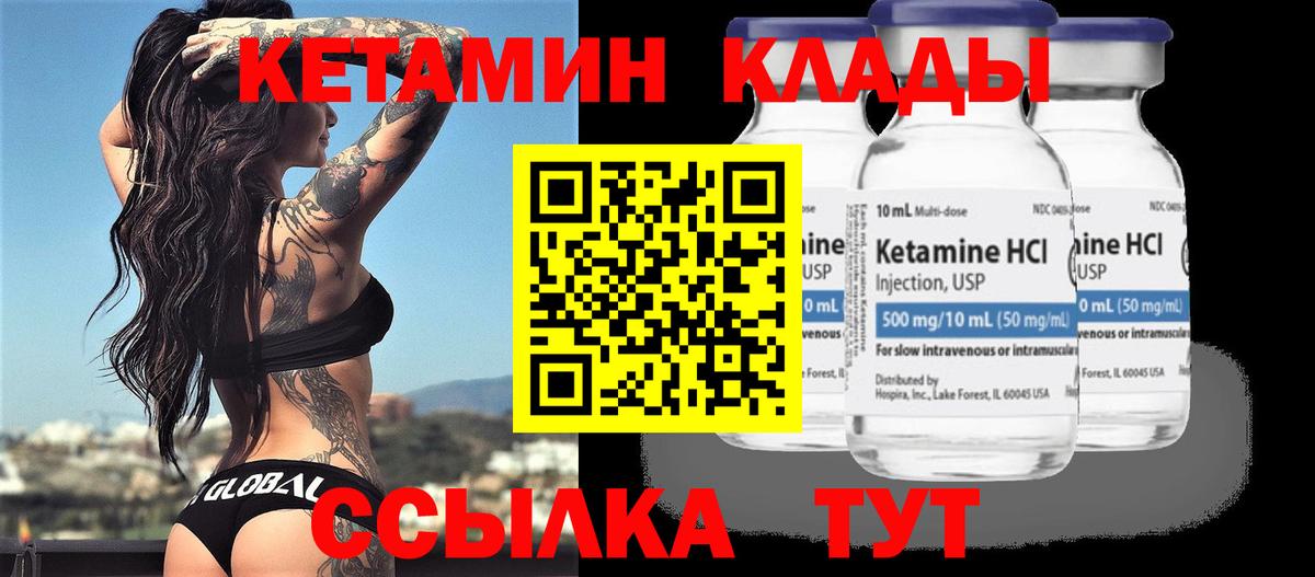 Кетамин VHQ Тайшет