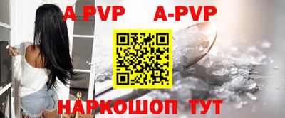 ALPHA-PVP Иваново