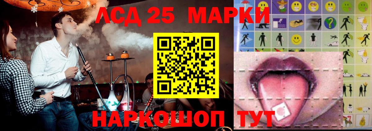 ЛСД экстази кислота  Вход с VPN  Лсд 25 экстази ecstasy  Лсд 25 экстази  Тайшет 