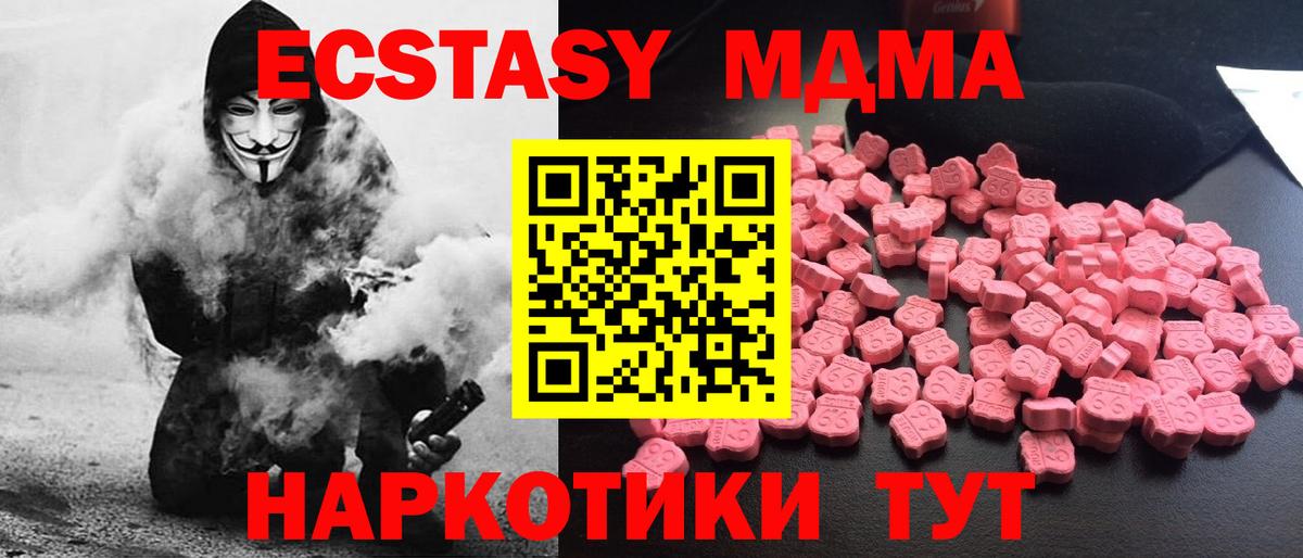 MDMA молли  МДМА молли  Вход с VPN  Тайшет 