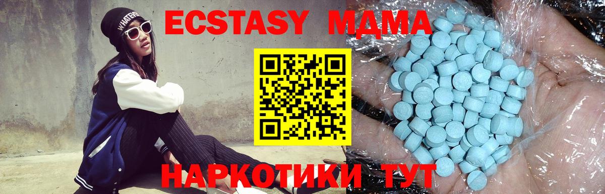 MDMA кристаллы Тайшет