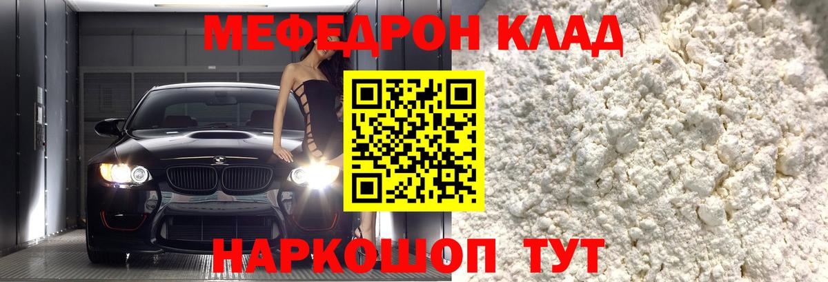 Меф мука Тайшет