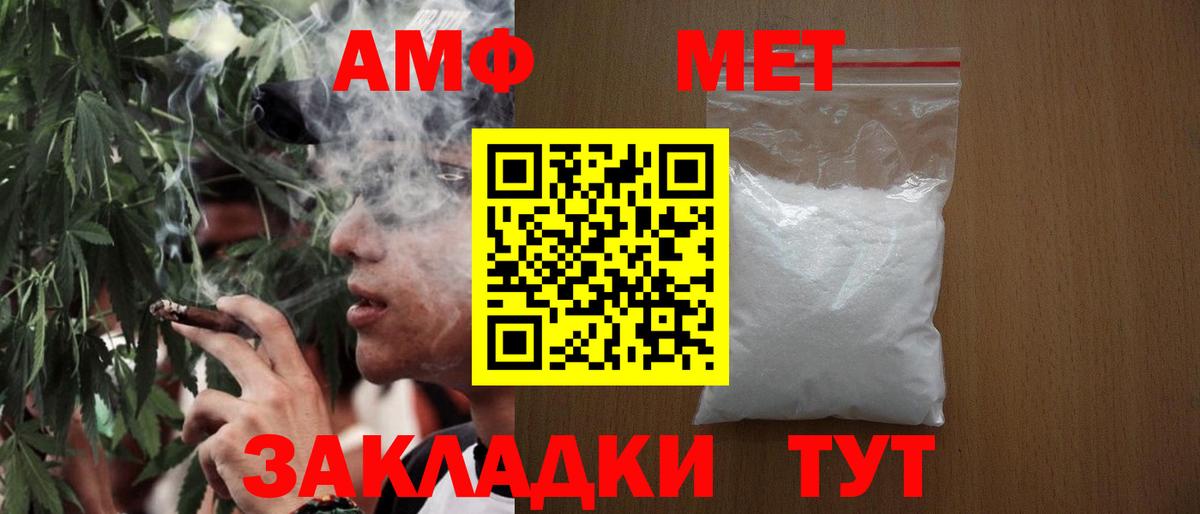 МЕТАМФЕТАМИН пудра Тайшет