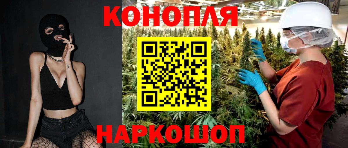 Тайшет  Каннабис Ganja  Канабис Ganja  Вход с VPN  Канабис планчик 